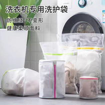 Laundry bag washing machine special anti-deformation thickening machine washing filter mesh bag underwear cleaning bag bag bag bag laundry artifact