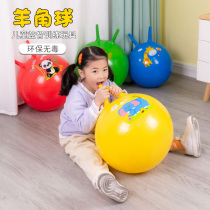 Childrens horn ball kindergarten jumping ball inflatable rubber bouncing ball thickening training Sports equipment toys