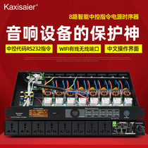 KAXISAIER RC80 professional timing power supply 8-way control forward and reverse central control code control