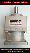 New spot Xinbao planetary reducer variable speed gear box VRSF-5C-750-T1