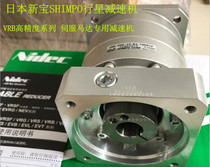 Xinbao SHIMPO planetary VRB reducer servo motor dedicated VRB-060-40-K3-14BJ14 original