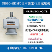 VRSF-S9C-400 Xinbao planetary reducer VRSF standard series adopts helical gear with low noise