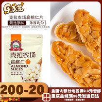 Carat farm large slices of almond flakes baking ingredients cake bread glutinous rice boat decoration almond slices 100g