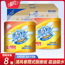 The breeze kitchen paper kitchen towel dedicated home FCL shi hui zhuang absorbent oil fried oil paper roll