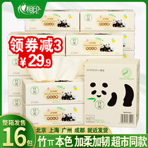 xin xiang yin bamboo π natural tissue sheets of paper FCL home shi hui zhuang zhi chou napkin heart tissue