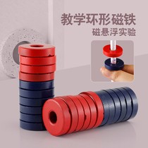  6 ring magnets Student science experiment Maglev ring Kindergarten childrens teaching toy magnet