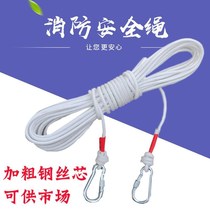 10mm steel wire core household fire safety escape rope rescue emergency outdoor climbing rope climbing rope climbing rope descent