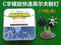 18-Grain box golf studs C- shaped spiral fast nail standard tooth high golf sneakers shoe nails black Gray