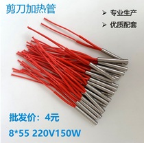 Electric heating scissor heating tube High temperature pliers 220V Livestock piglet Brook tail breeding Chicken cut Cock Mouth Assorted Electric Heating Stick