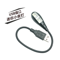 USB mini night light hose lamp bait lamp bait Lighting charging treasure power supply Learning Lamp with switch