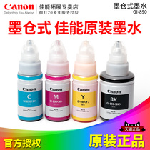 Canon original GI-890BK C M Y Black Cyan blue red yellow color ink G1800 G2800 G3800 G4800 Printer ink cartridge G1810