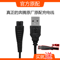 Pentium razor USB charging cable PQ9600 9206 PW926 956 959 830 831 power cord