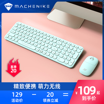 Mechanic CKM210 keyboard and mouse set wireless keyboard and mouse typing office games Portable notebook Long battery life