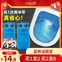 Bear blue bubble toilet cleaning toilet toilet cleaning toilet deodorization and odor removal toilet descaling