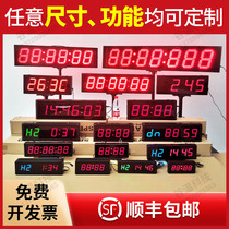  LED electronic timer Custom countdown Voice competition Hand shot debate chamber of secrets large double-sided screen commercial clock