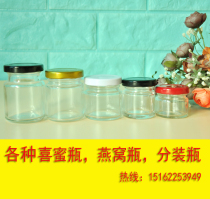 25-100ml Transparent Glass Bottle of Honey Bottle Nest Bottle Honey Bottle of Festive Sugar Bottle Transparent Seal Split Bottle