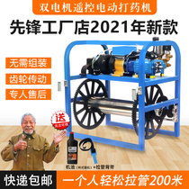 Electric medicine machine 48V60V automatic pipe discharge agricultural high pressure sprayer 220V remote control spray wit new type