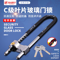Gold dot atomic lock glass door lock double Open U-lock anti-hydraulic shear anti-theft U-shaped shop lock key-free lock