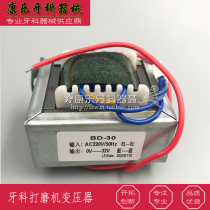 South Korea 90 204 grinder transformer BD-30 220V 32v dental grinder transformer accessories