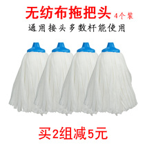 Non-woven household absorbent replacement mop head old-fashioned ordinary cotton yarn floor mop head mop replacement Head 4 pack