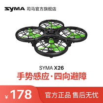 syma Sima X26 remote control aircraft children helicopter induction aircraft boy toys Primary School students drone