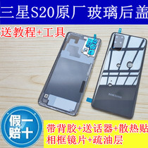 Suitable for Samsung s20U original tempered glass back cover S20 original back cover S20 battery cover mobile phone rear case
