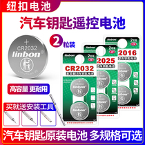 CR2032 2025 2016 1632 2450 2430 Button cell for BMW Audi VOLKSWAGEN Geely Haver Buick Hyundai Nissan Toyota 3V car