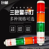 Multi-layer warning light three color warning light warning signal tower Light Machine Tool lamp LTA-205 LTA-204 220V 24V