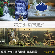 5kg of quicksand waterfall special sand pure white fish tank waterfall sand landscape decoration white sand not flying sand not muddy water