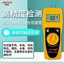 Pork pottery clay fruit and vegetable meat moisture fast detector moisture analyzer measuring instrument speed tester