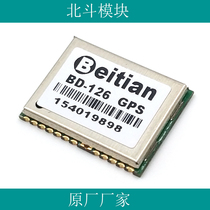 GPS module military industry Beidou module second generation (BD2) dual system positioning timing module BD-126 high precision