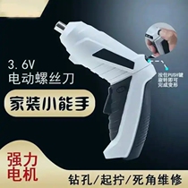 Water Yanyou product home standing German Seiko multi-function rotating electric screwdriver 47-piece delivery kit