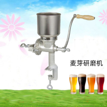Emperors Home Malt Grinding Machine Self-Brewed Beer Tool Adjustable Hand Grinding Machine Muller Grinding Powder Machine