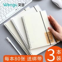 Wengu notebook Literary and artistic exquisite B5 Simple literary and artistic college student grid book Female grid book A5 Loose-leaf pp English book A4 notebook thickened wrong question blank A6 coil book record