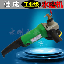 Jiaseng water mill water injection type stone polishing machine angle grinder grinding machine Marble Granite