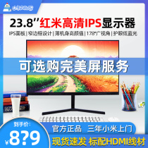 Xiaomi Redmi monitor 1A 23 8-inch narrow bezel design Ultra-thin HD computer IPS screen Redmi 27