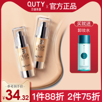 Qiao Di Shanghui Huan Yan BB Cream Concealer Foundation student parity official flagship store moisturizing dry skin men and women
