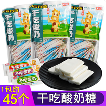 Wan Jiali dry eat yogurt slices 200g Nachuan yogurt Candy 80 90 classic nostalgic snacks New Year Goods