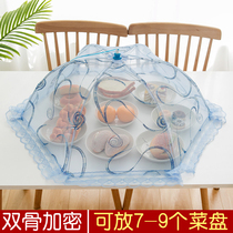 Vegetable cover food cover table cover folding table cover leftover cover large household stainless steel cover umbrella