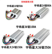 Yuyang Star Tube Electric Vehicle Controller 72 84 96 120v3000W 6000W9000 Motor Motor Motor Motor Vector