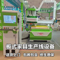 Fully automatic panel furniture cutting machine four-process CNC cutting machine cutting board sawing cabinet woodworking engraving machine