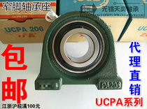 Narrow feet spherical bearing UCPA203 UCPA204 UCPA205 PA206 207 PA208