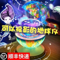  AR globe for primary school students with childrens enlightenment smart luminous light 3d concave and convex three-dimensional gift ai toy projection floating boy birthday voice VR decoration for junior high school students genuine kindergarten high-end