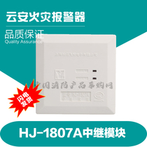 HJ-1807A multi-line control module linkage module Songjiang Yunan multi-line module old and new models have