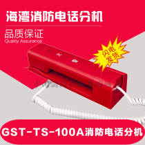 Bay fire telephone extension GST-TS-100A Fire telephone extension Bay fixed telephone extension