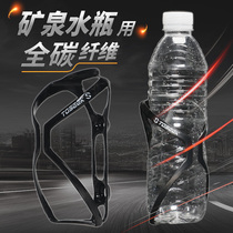 TOSEEK ultra-light all-carbon fiber road mountain bike kettle rack mineral water bottle 3K grain riding equipment