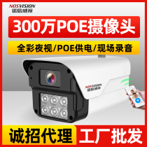 Nordson 3 million HD black light day and night full color POE power supply camera outdoor home dual light night vision monitor