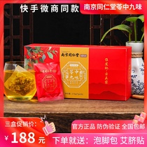 Nanjing Tongrentang Lingzhong Jiuwei Drink Barley Ling Jiuwei Tea Barley Fu flower tea Tartary buckwheat barley drain for men and women official