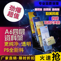 A6 four-layer folding stand A4 three-fold transparent plexiglass desktop promotional materials display stand to send business card box