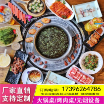 Customized rinse roasted pot commercial buffet hot pot barbecue soup pot one table and chair natural liquefied gas stove